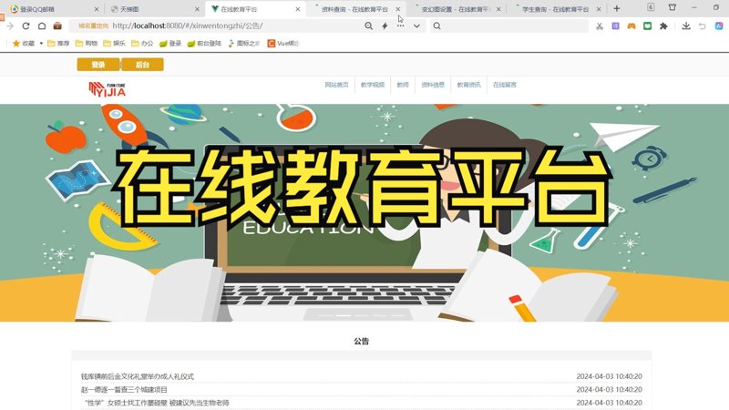 教育科技有限公司的经营范围究竟包括哪些领域？