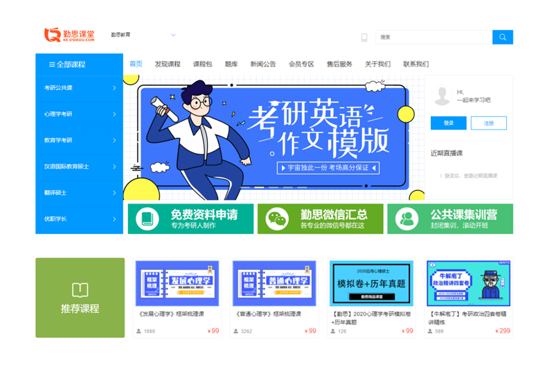 在互联网高速发展的今天，教学平台已不仅仅是一个简单的工具集合，而是一种集成了多种功能的综合性在线教育解决方案。那么，什么是教学平台？