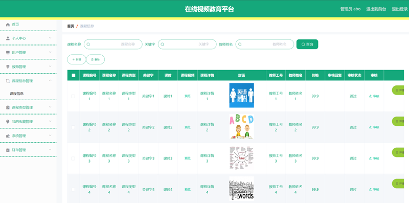 在教育行业，教学平台到底指的是什么？今天我们就来深度解析一下。