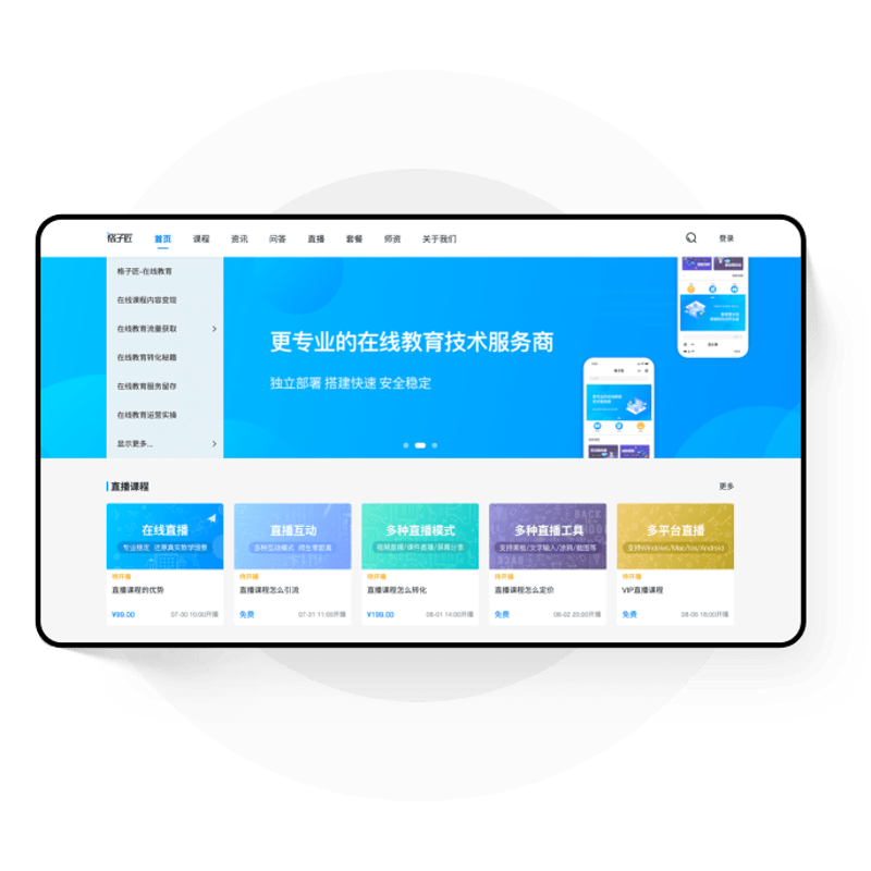 教学平台指的是什么？一个简单的问题，却揭示了现代教育中复杂而多元的构成要素。