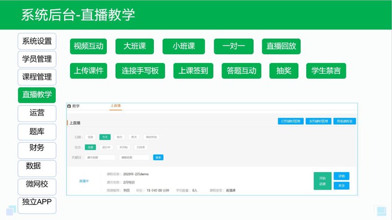 教学平台指的是什么？这是一个值得我们深入探讨的话题。从技术的角度来看，它是一种基于互联网或移动设备的在线教育工具；而从教育理念出发，则是连接教师、学生和课程资源的重要桥梁。