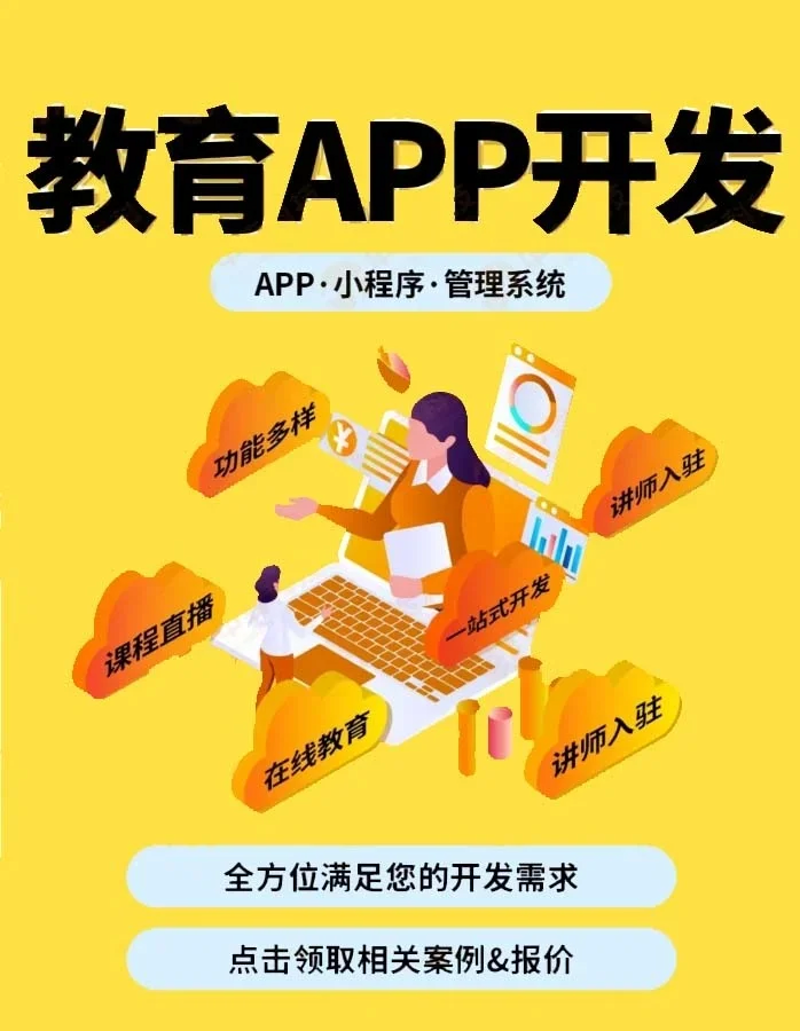 在数字化时代，教学平台成为了连接教师与学生、理论与实践的重要桥梁。那么，什么是教学平台？它又是如何改变教育方式的呢？让我们一起探索。